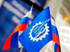 Die Versammlung vom Verband Russischer Maschinen- und Anlagenbau 2016